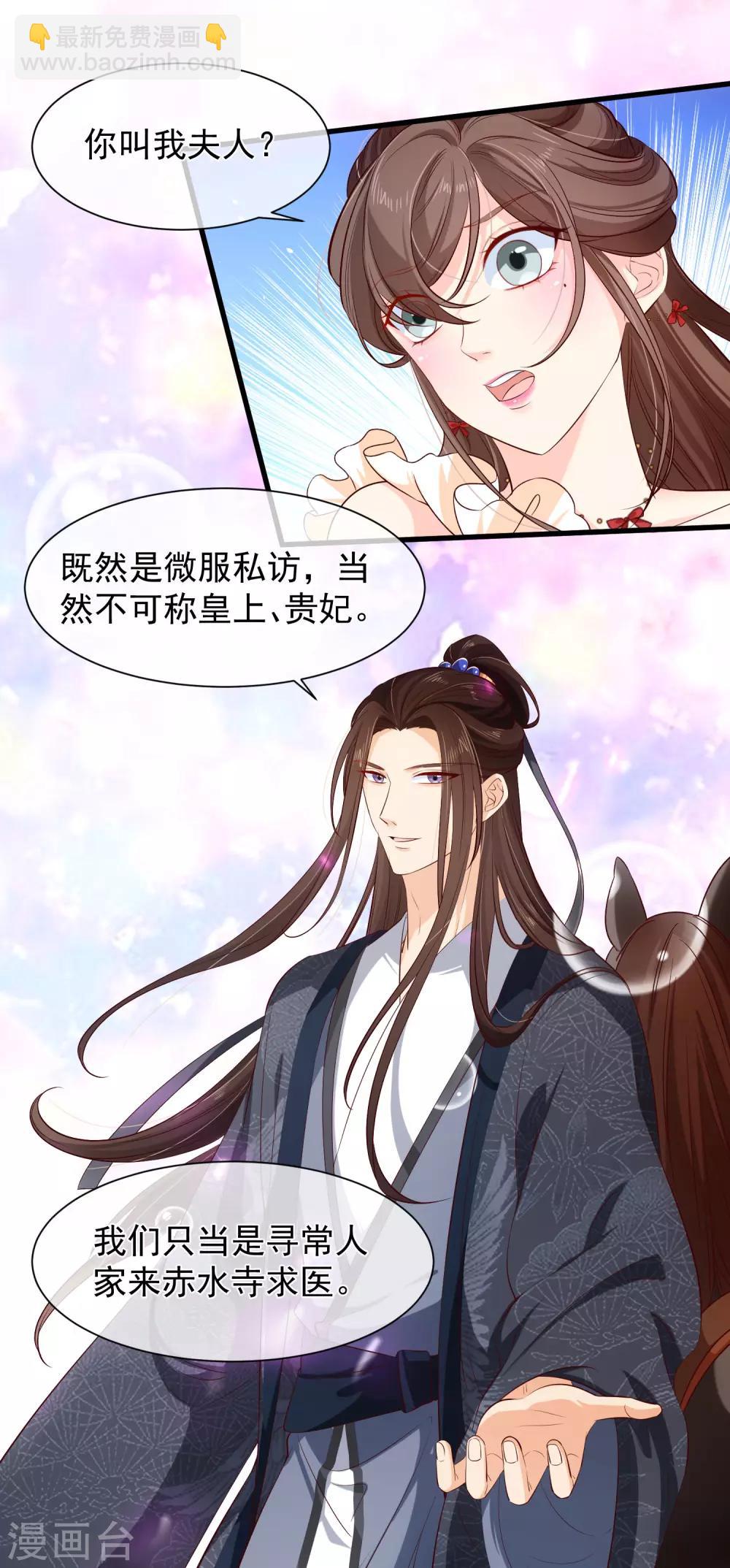 第113话 混浴？！-第119话