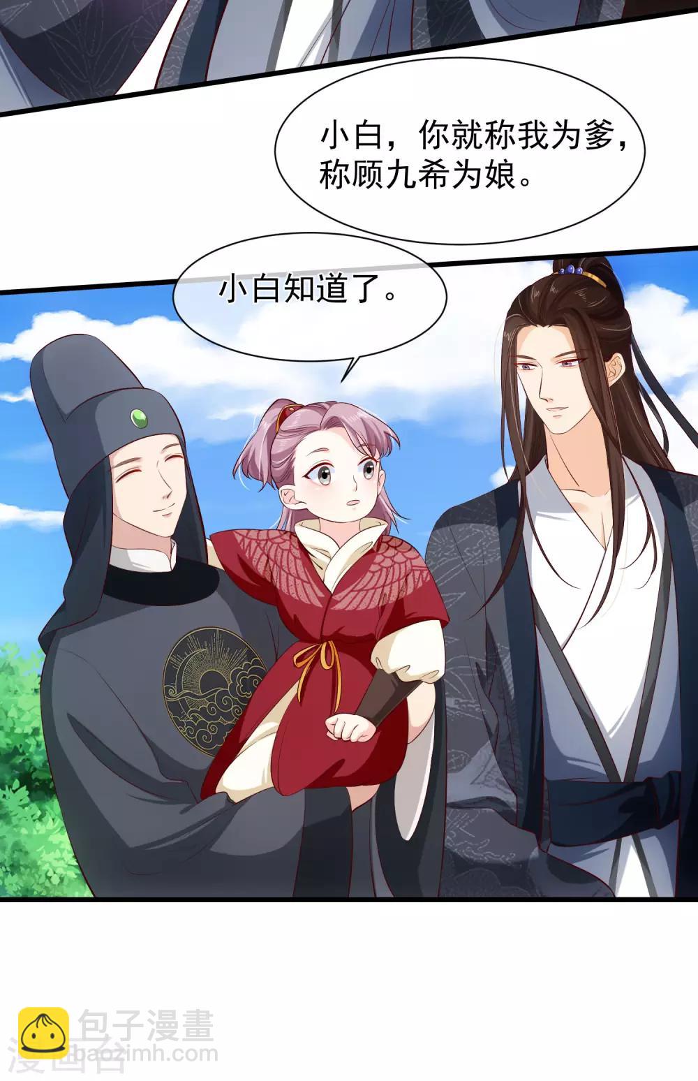 第113话 混浴？！-第119话