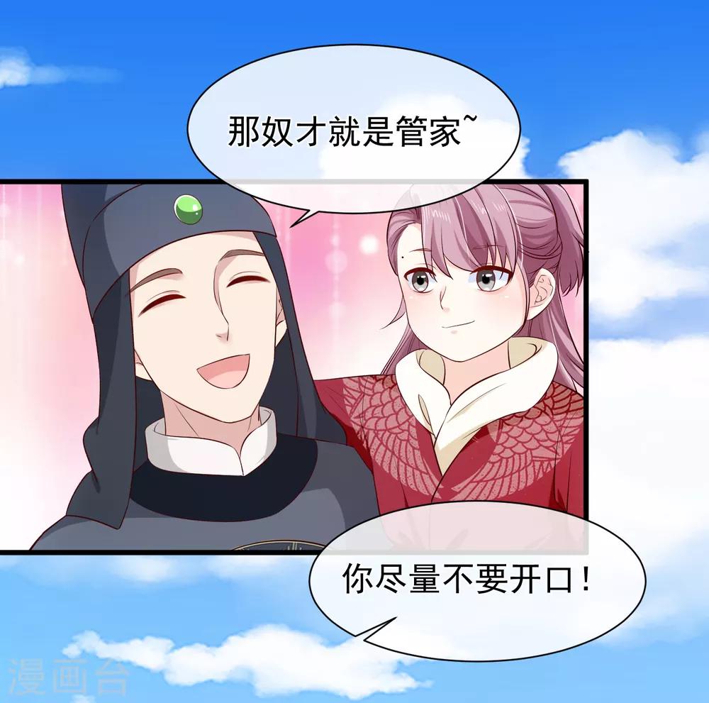 第113话 混浴？！-第119话