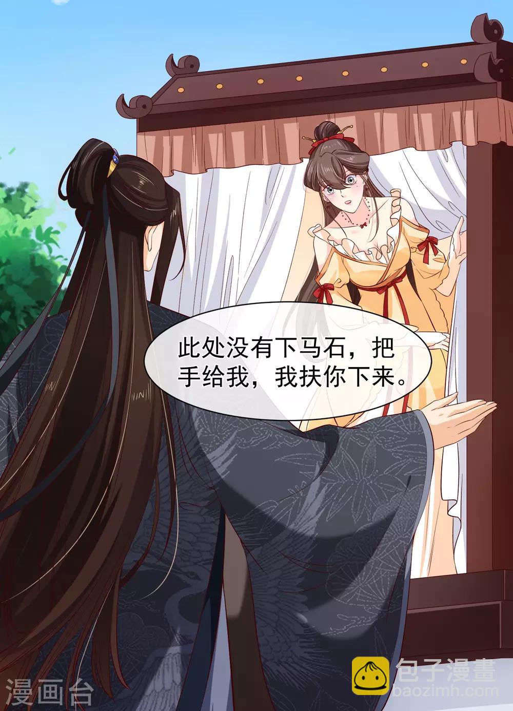第113话 混浴？！-第119话