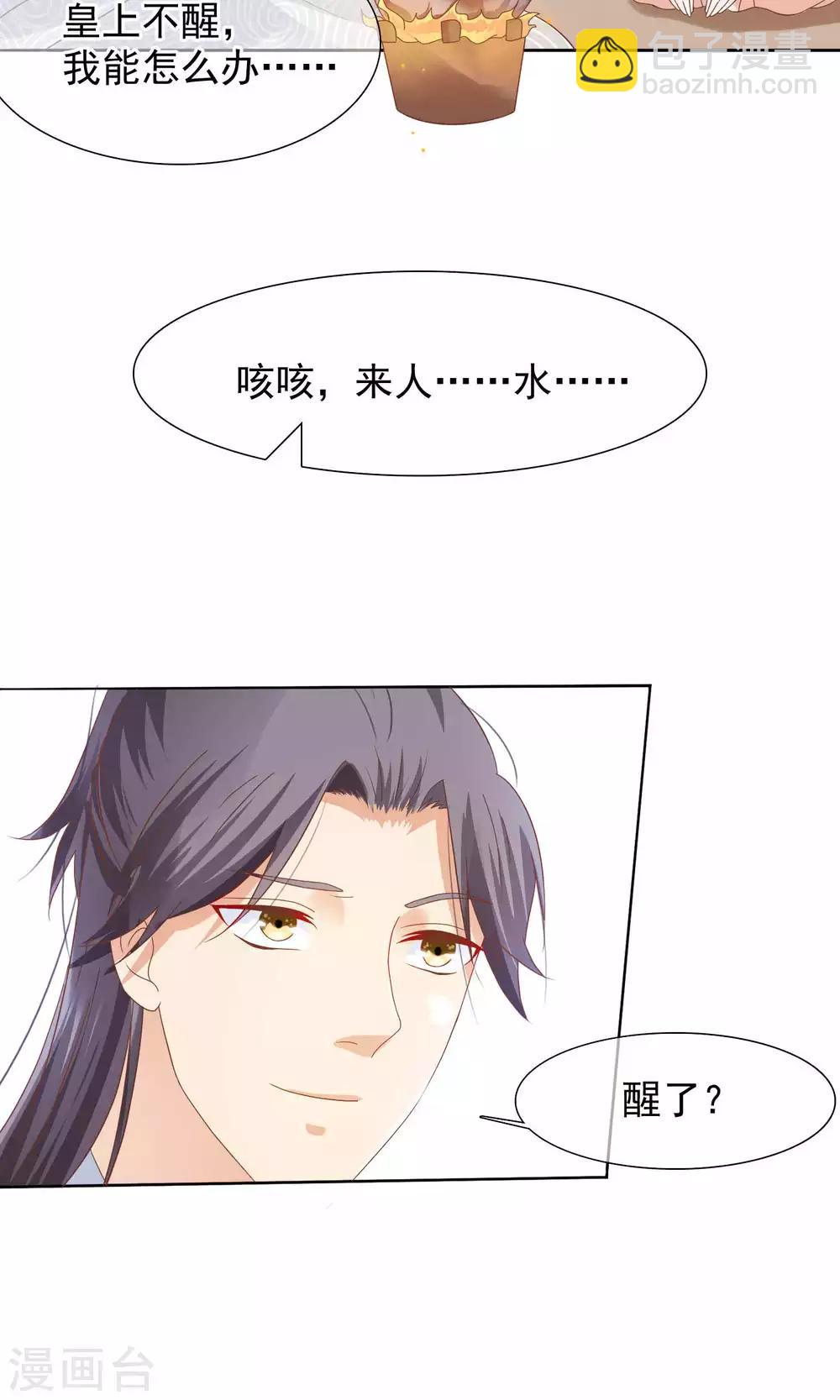 第12话 小白罚跪-第13话