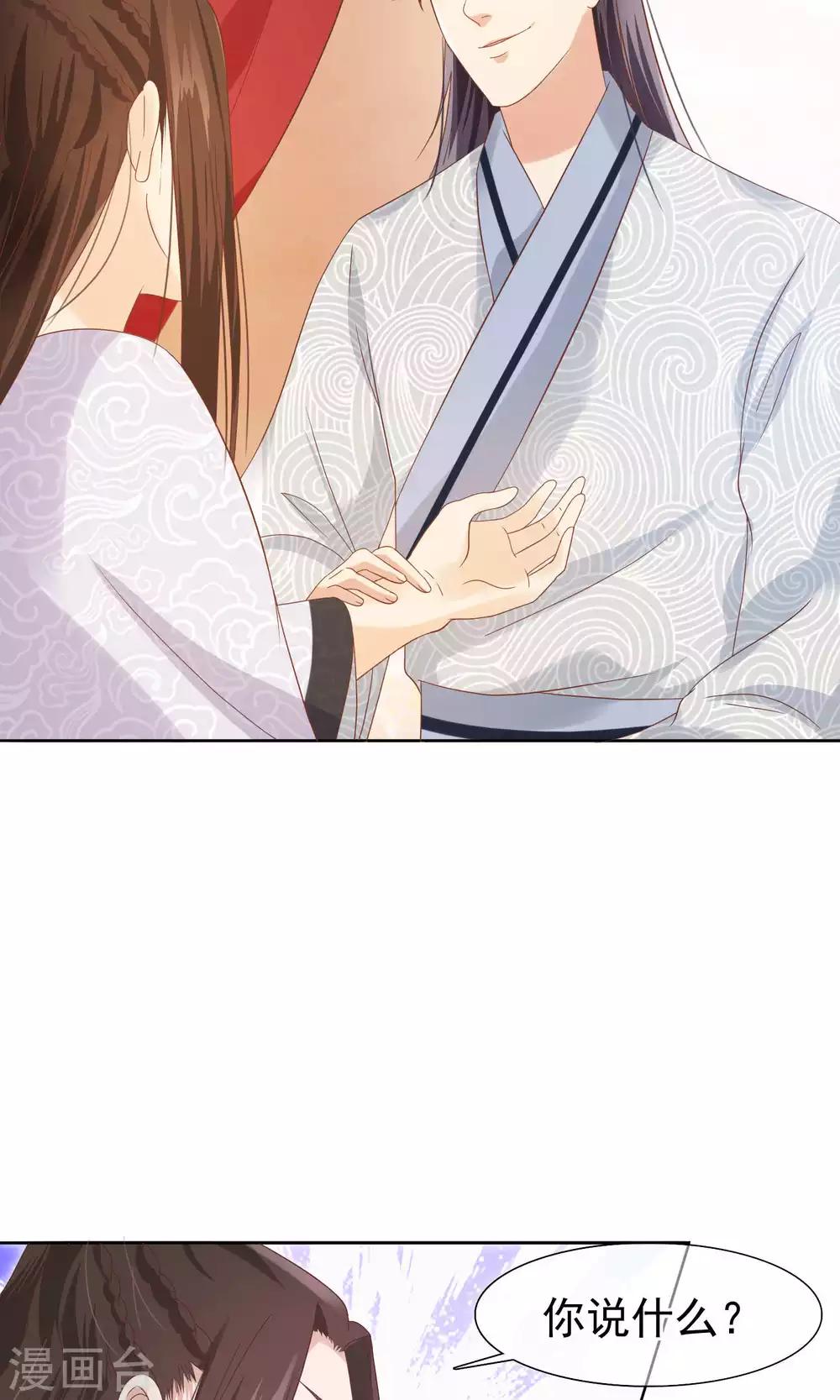 第12话 小白罚跪-第13话