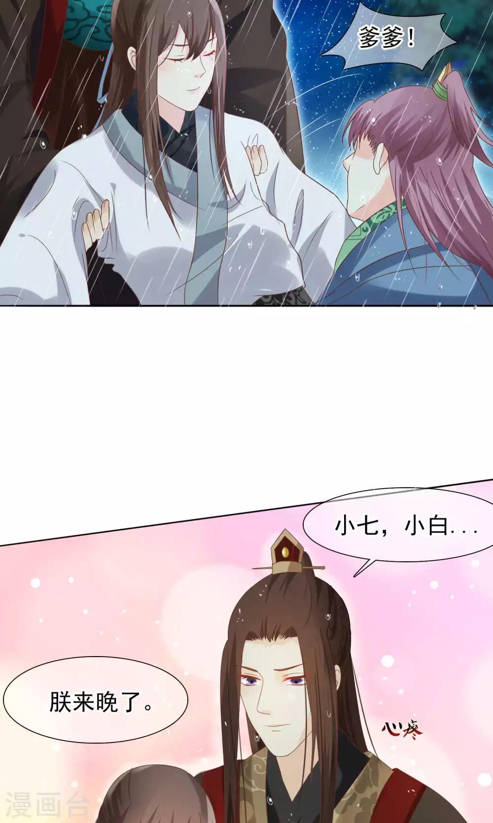 第12话 小白罚跪-第13话
