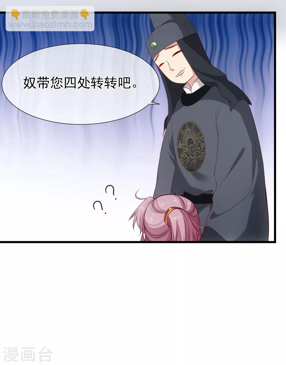 第115话 陪朕做点别的-第121话