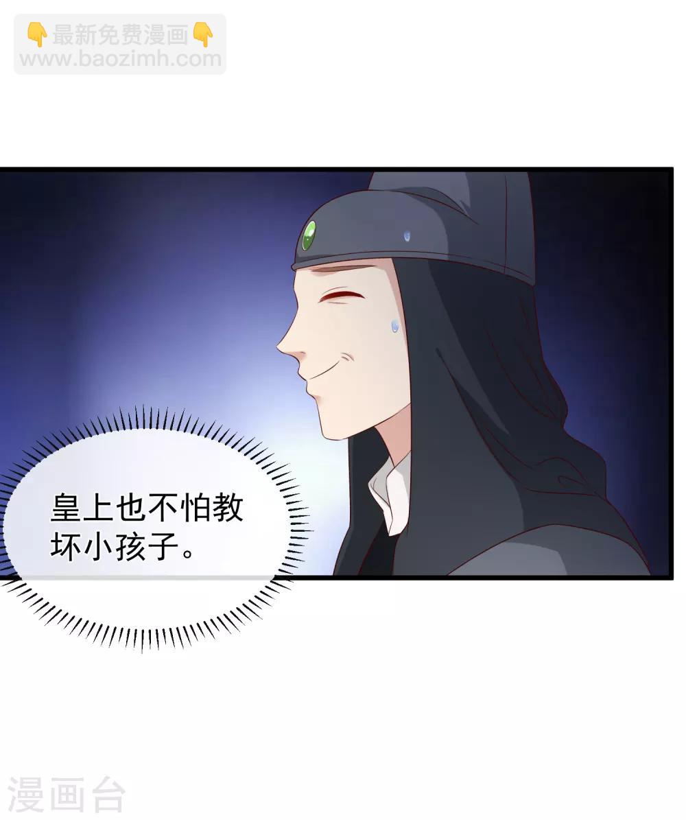 第115话 陪朕做点别的-第121话