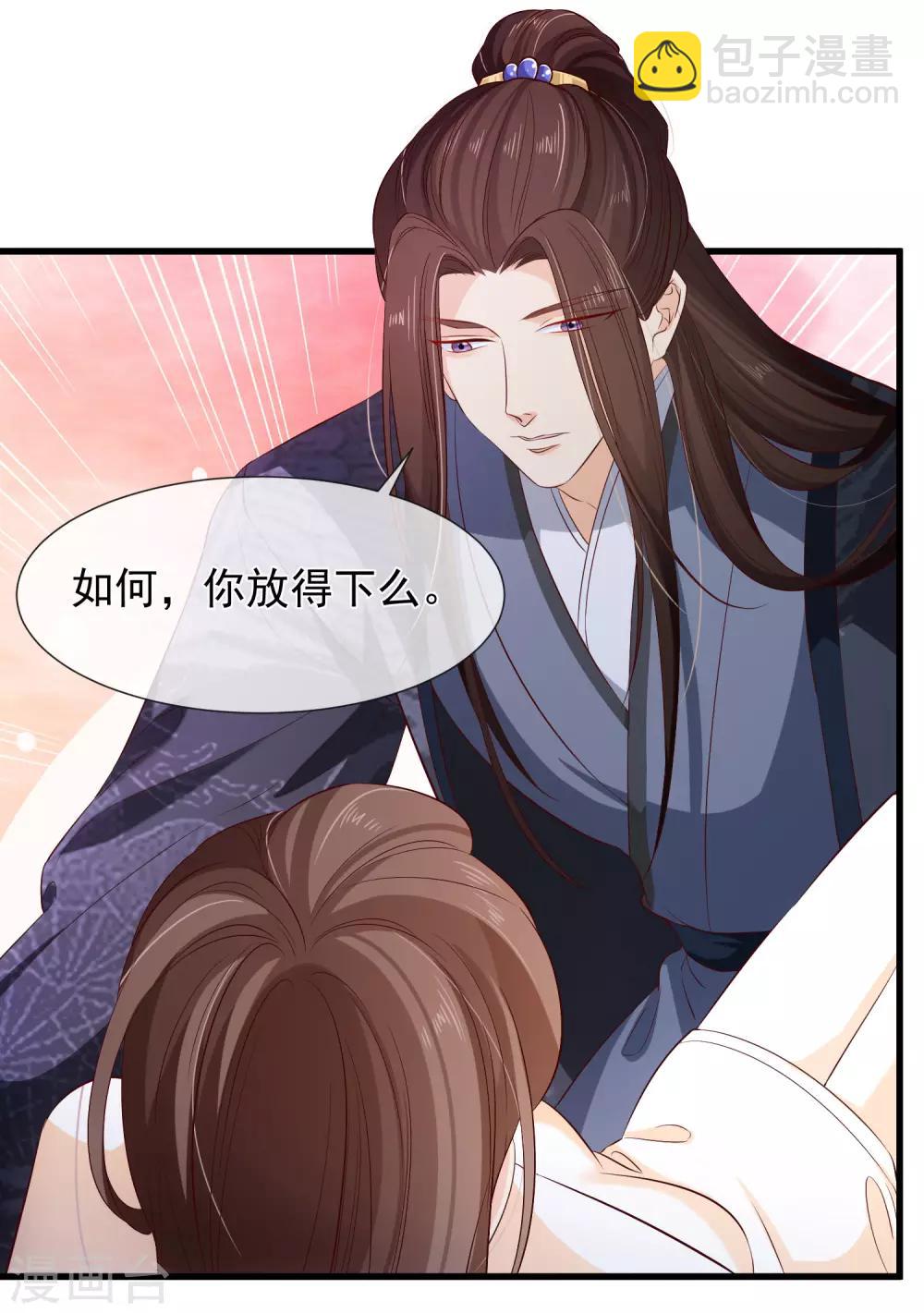 第115话 陪朕做点别的-第121话