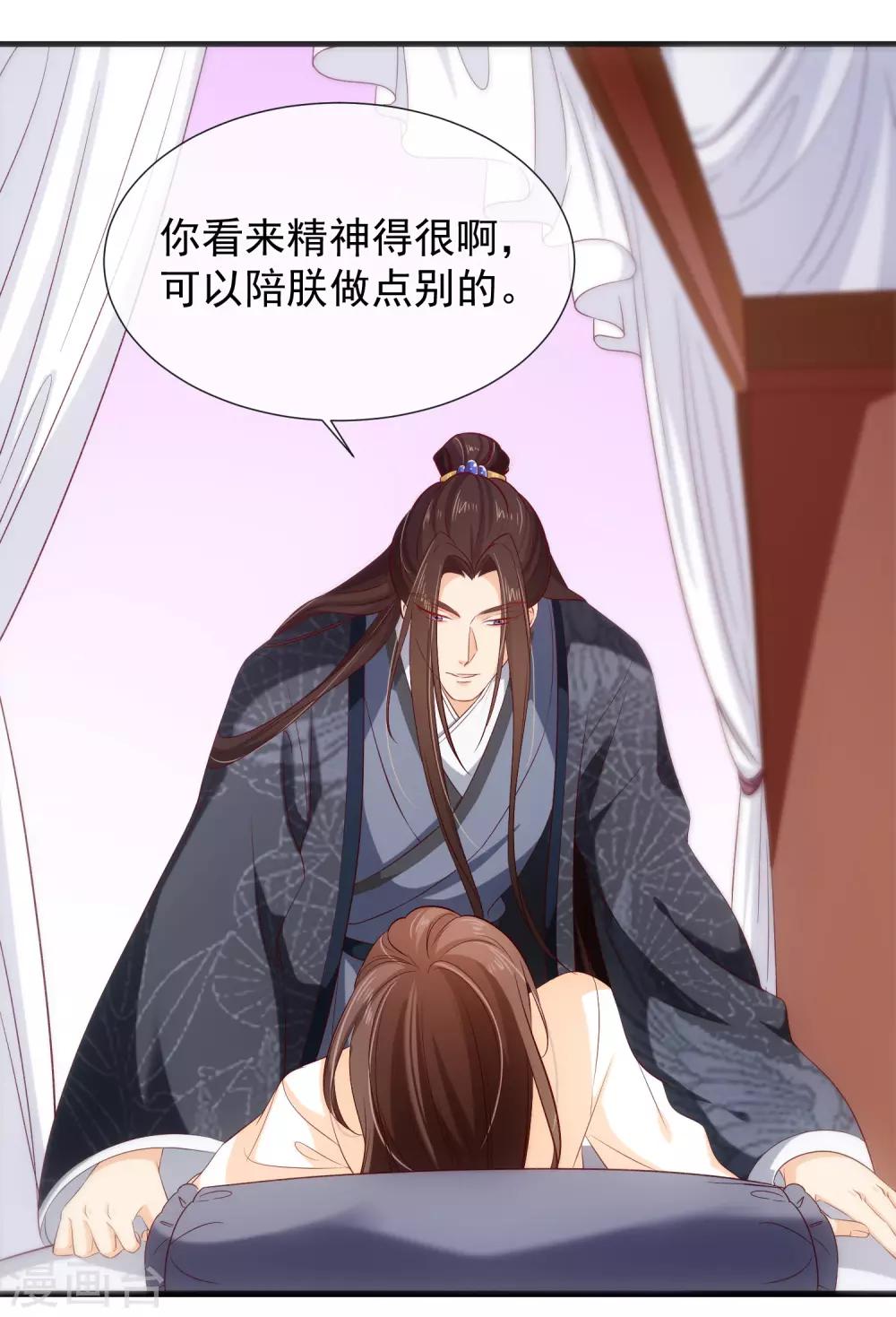第115话 陪朕做点别的-第121话