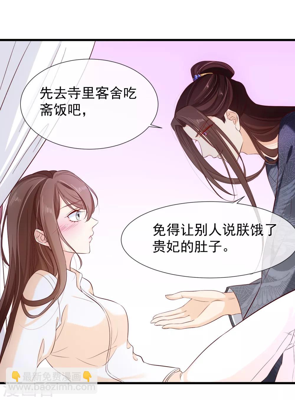 第115话 陪朕做点别的-第121话