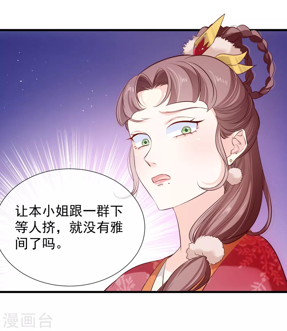 第115话 陪朕做点别的-第121话