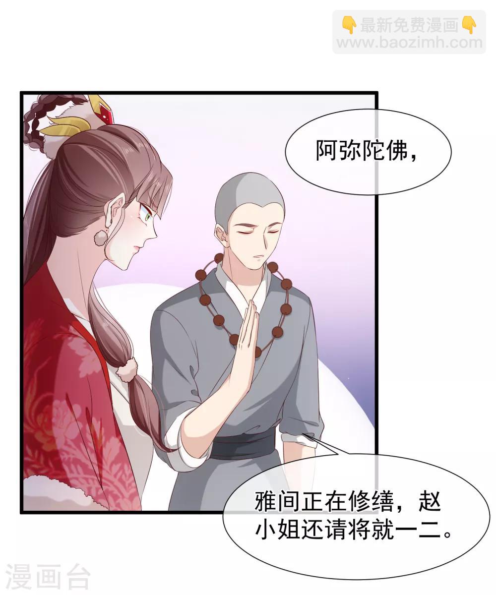 第115话 陪朕做点别的-第121话