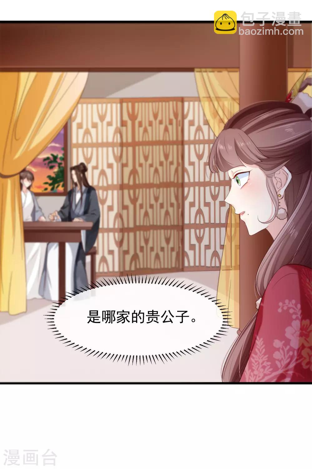 第115话 陪朕做点别的-第121话