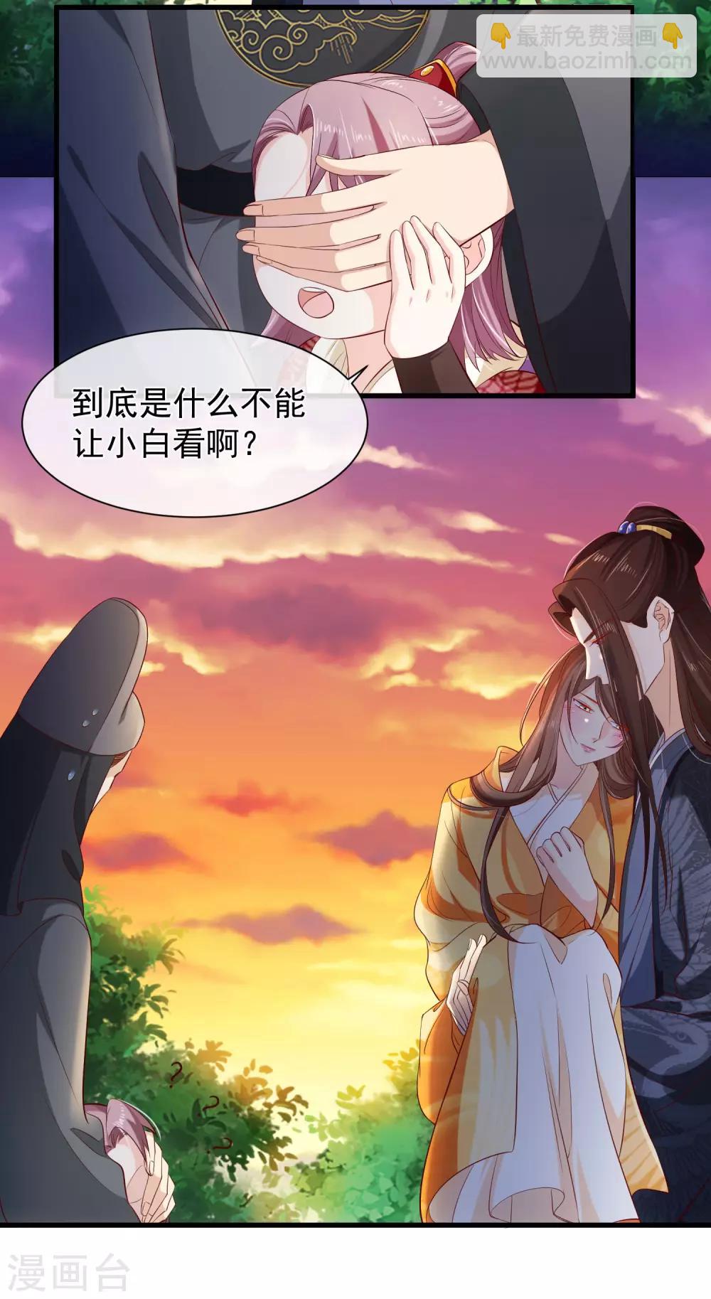 第115话 陪朕做点别的-第121话