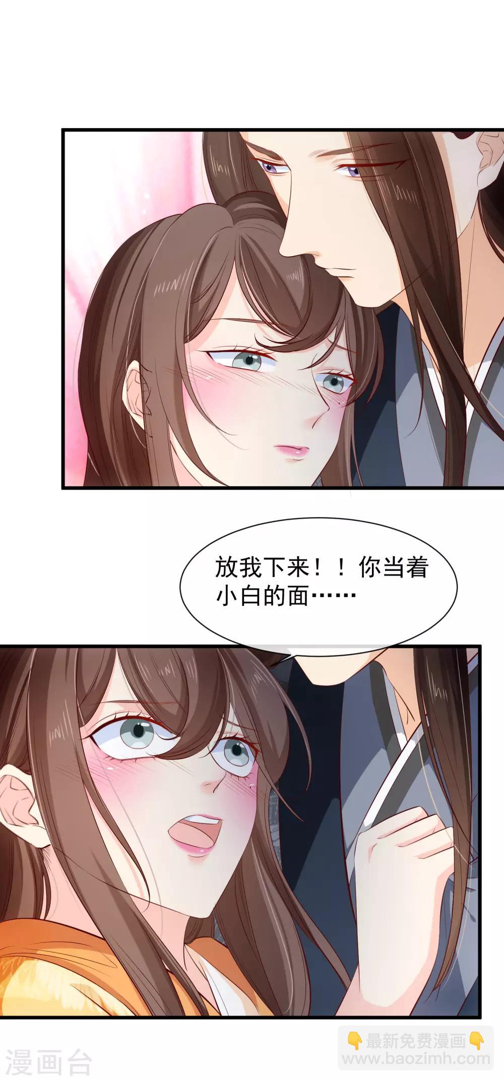 第115话 陪朕做点别的-第121话