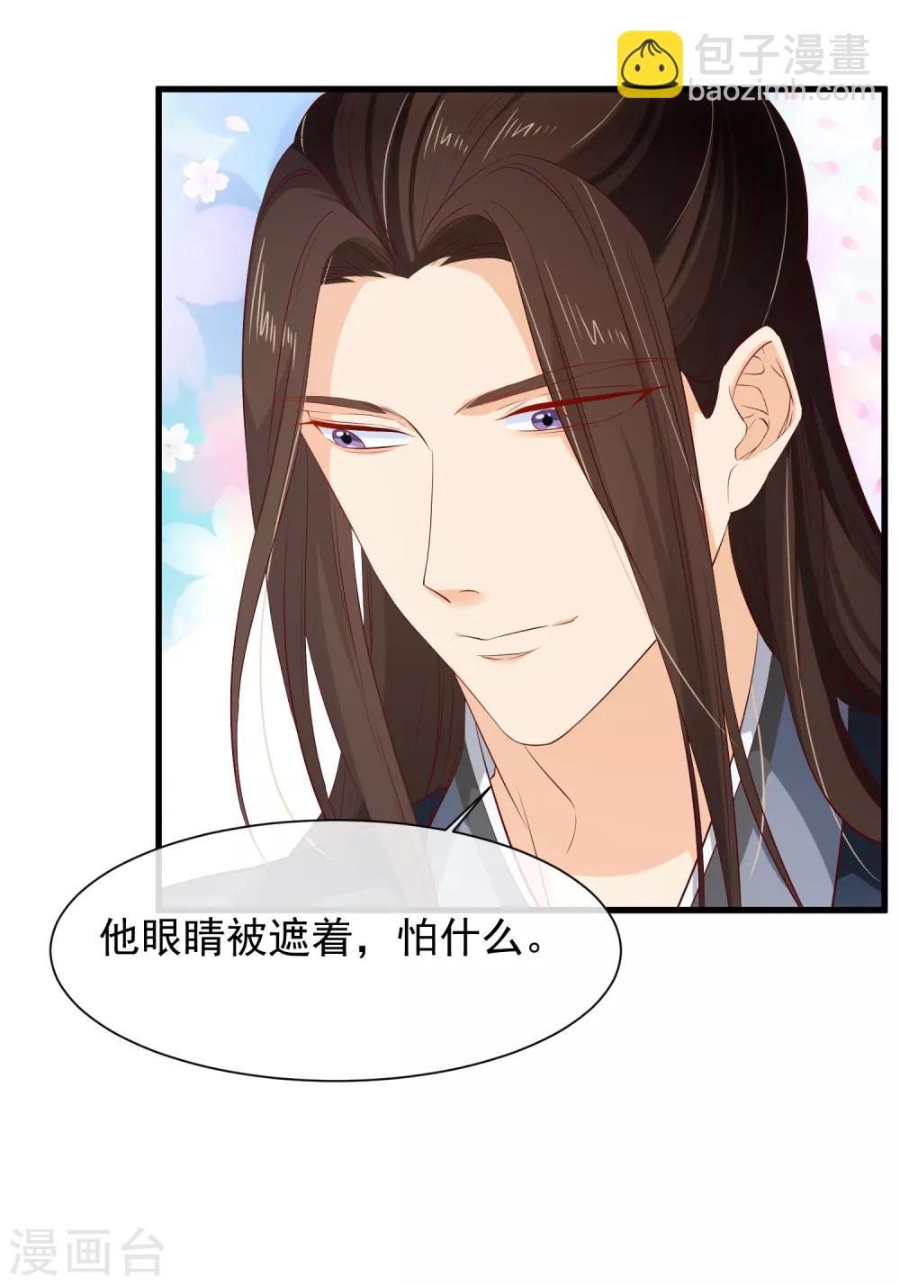 第115话 陪朕做点别的-第121话