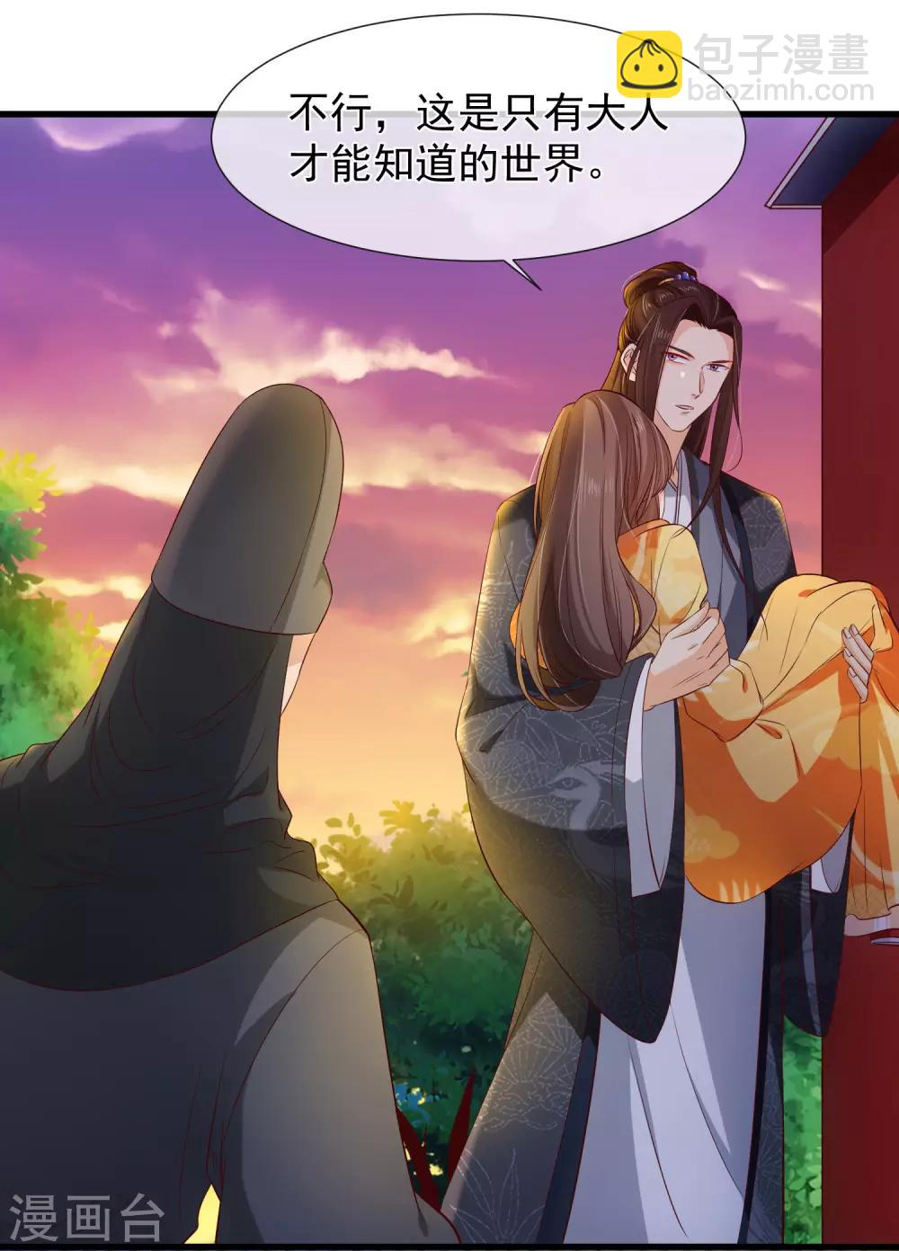第115话 陪朕做点别的-第121话