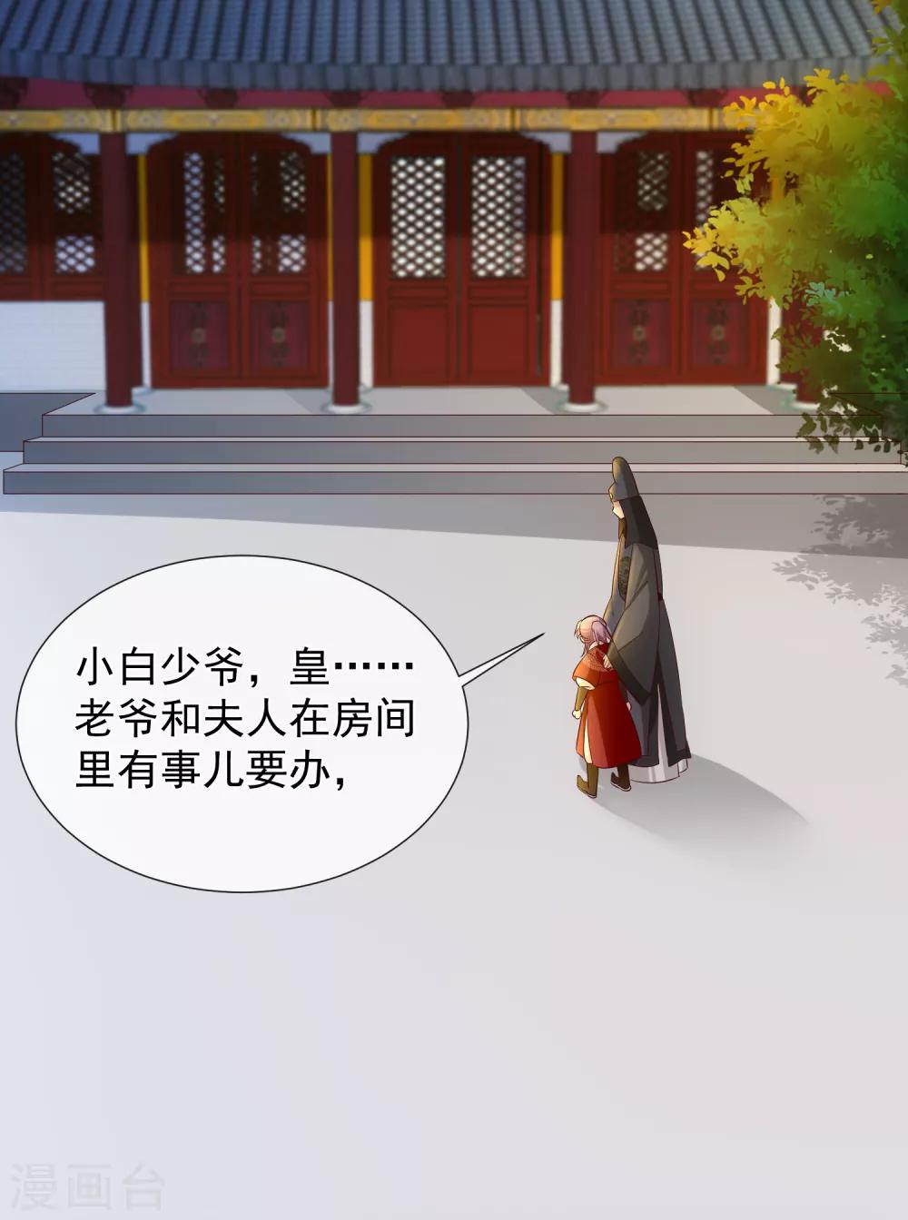第115话 陪朕做点别的-第121话