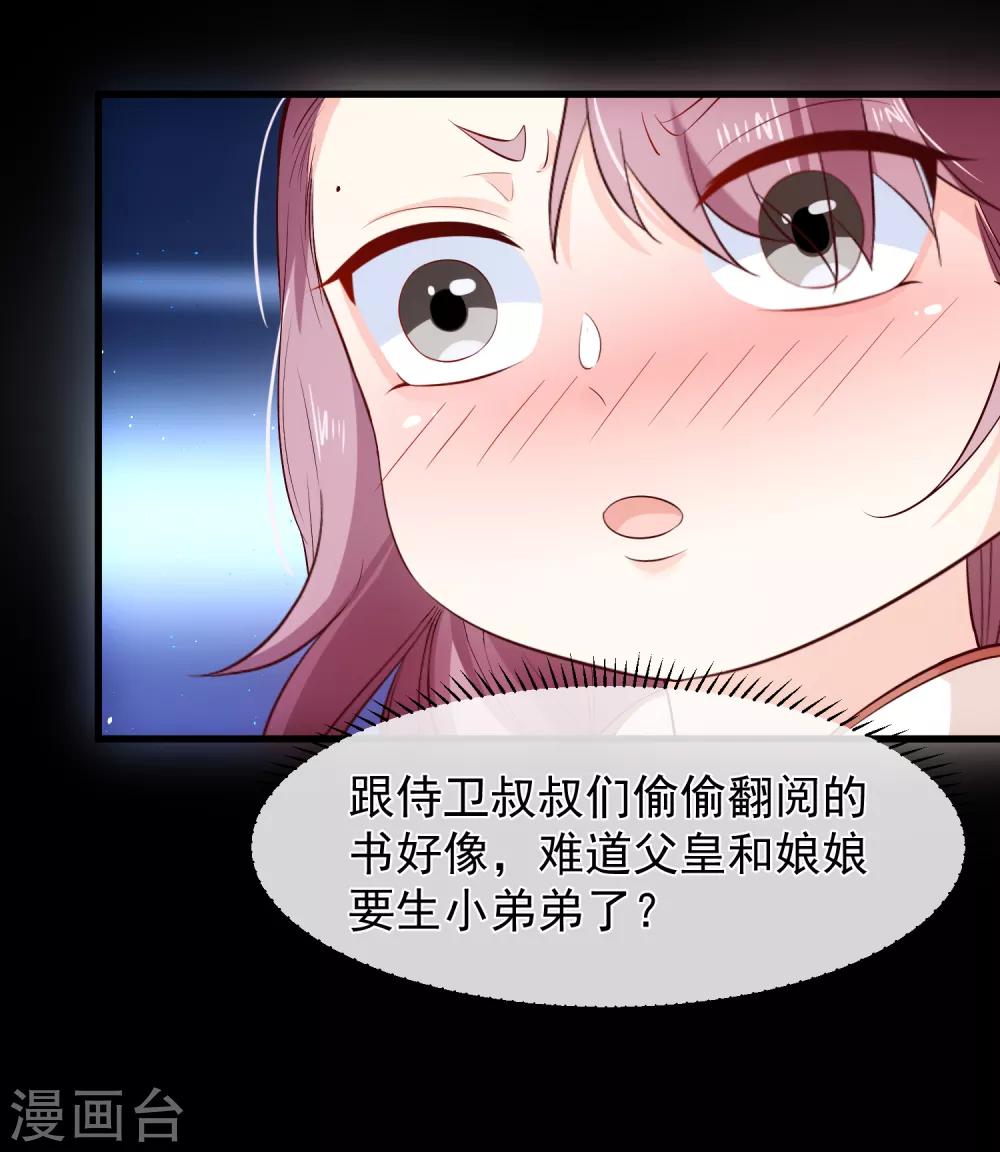 第117话 小白的神助攻-第123话