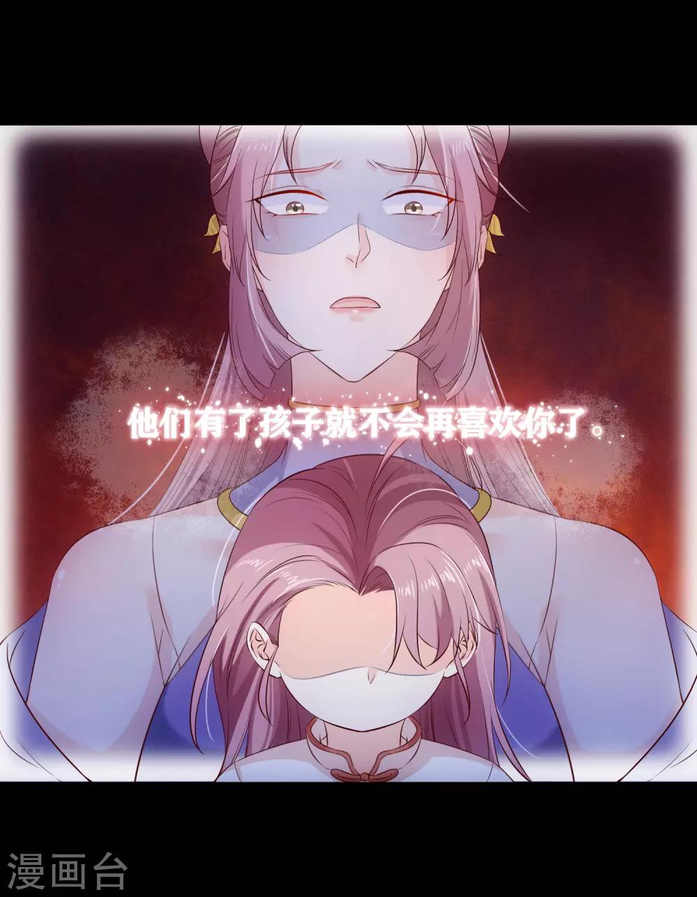 第117话 小白的神助攻-第123话