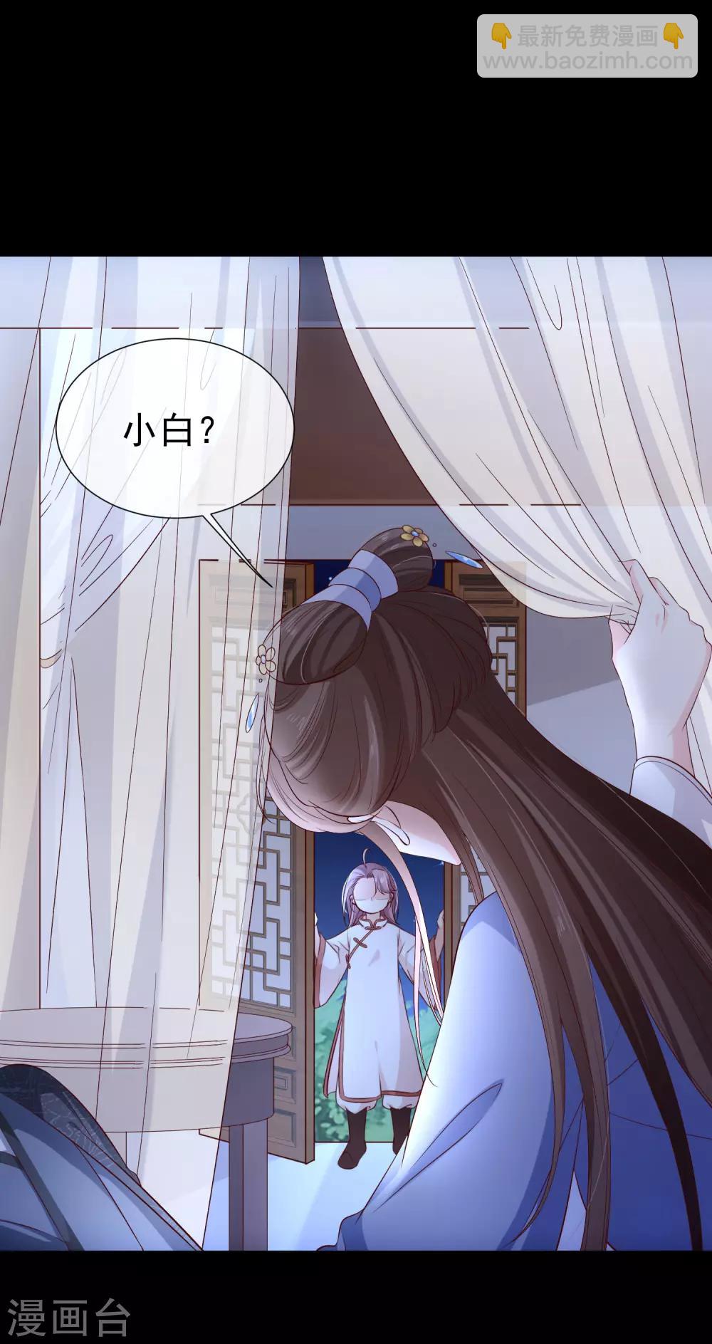 第117话 小白的神助攻-第123话