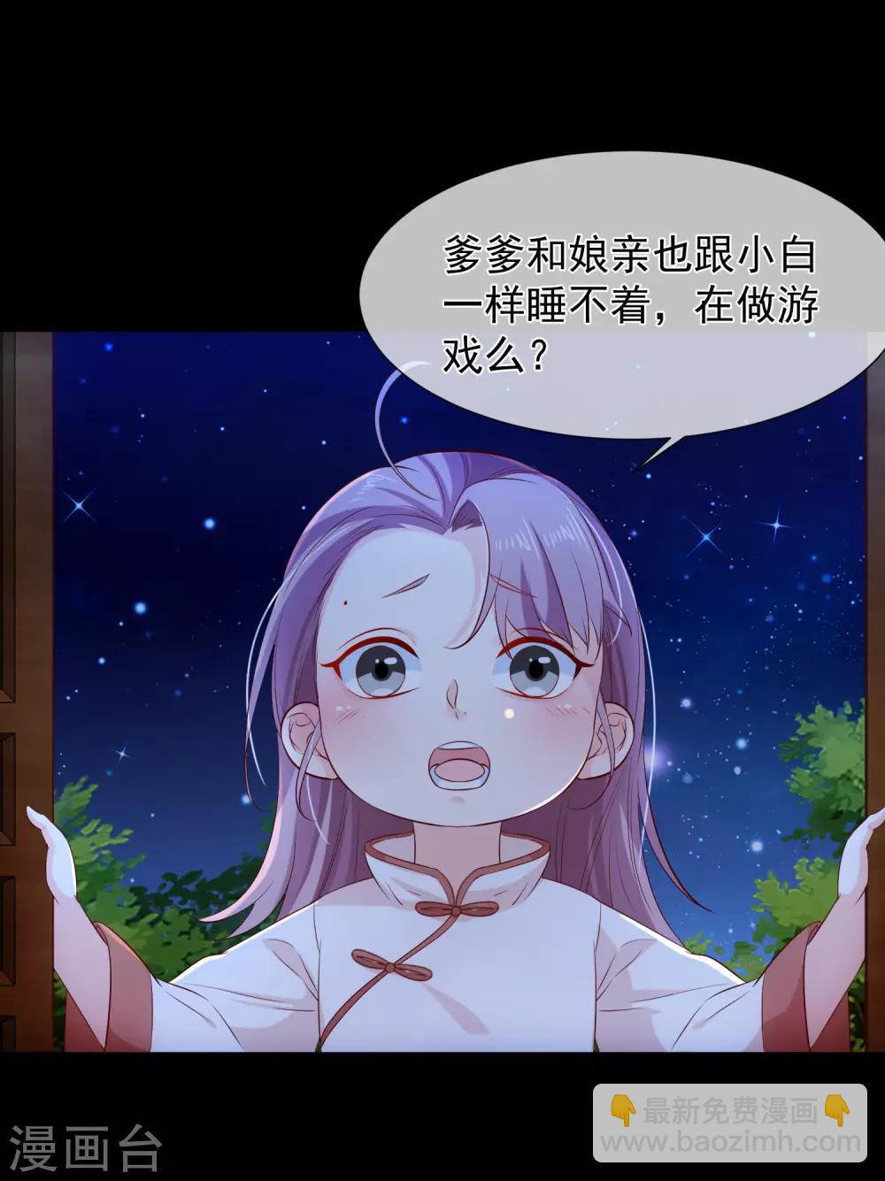 第117话 小白的神助攻-第123话