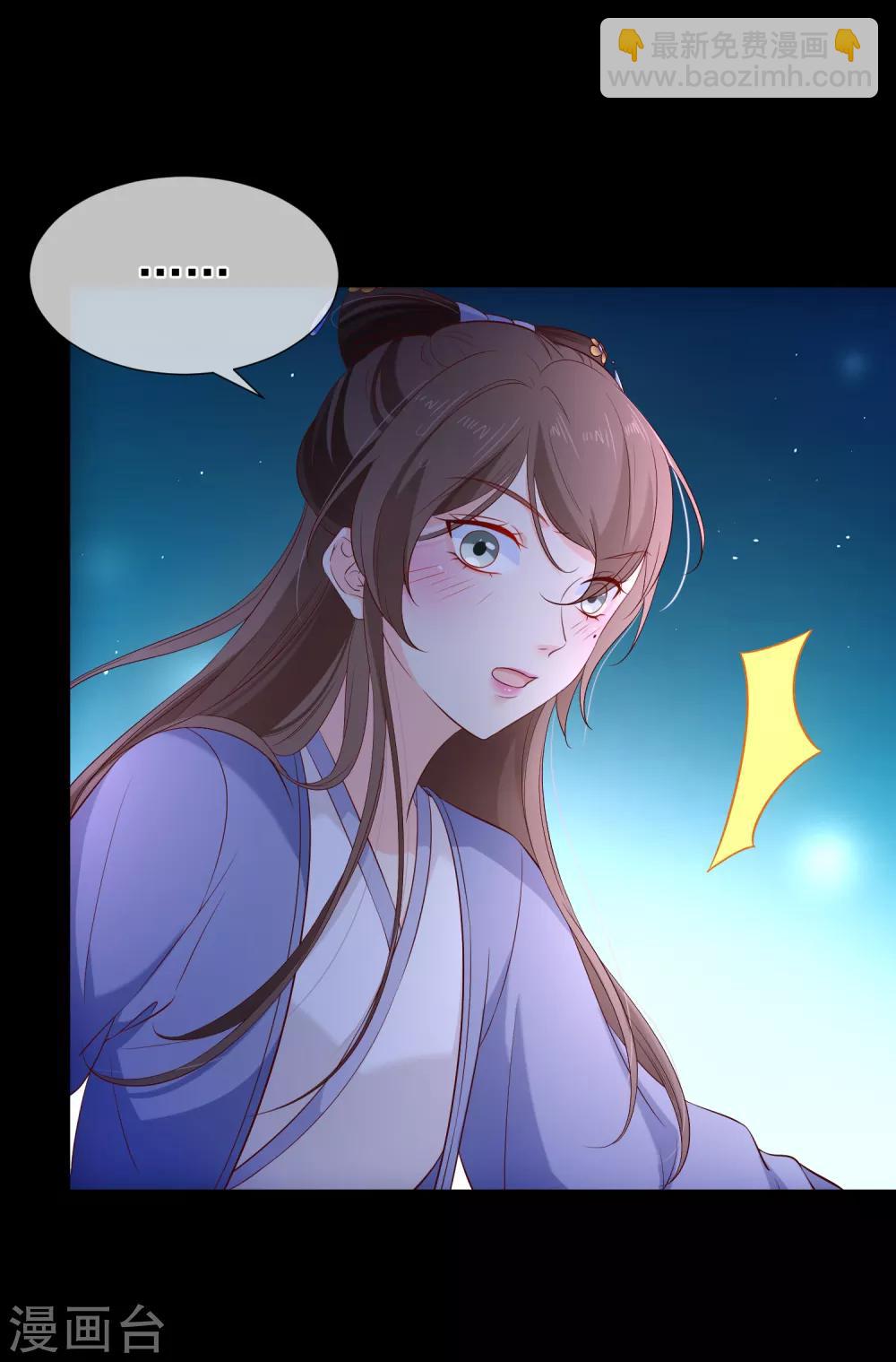第117话 小白的神助攻-第123话
