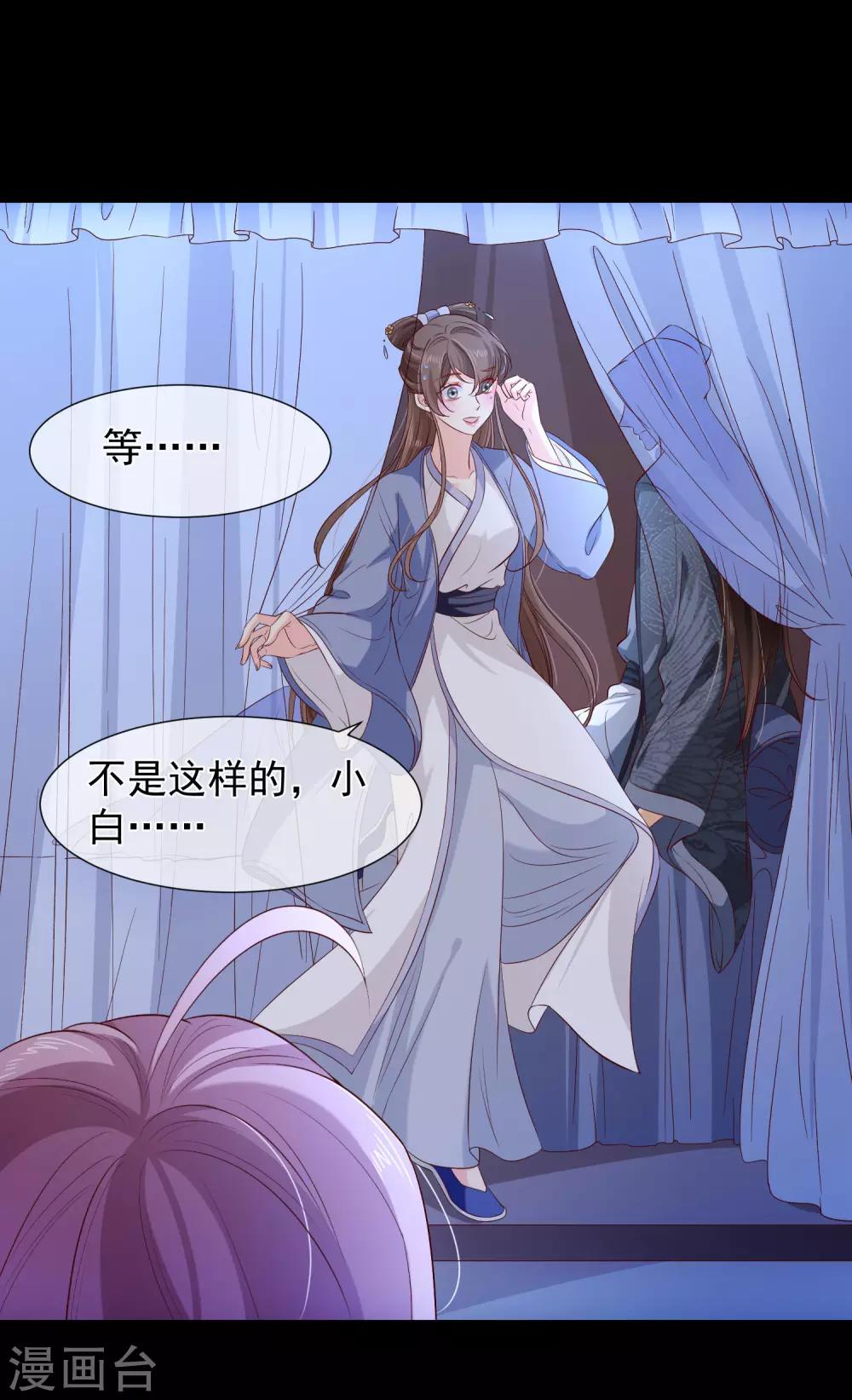 第117话 小白的神助攻-第123话