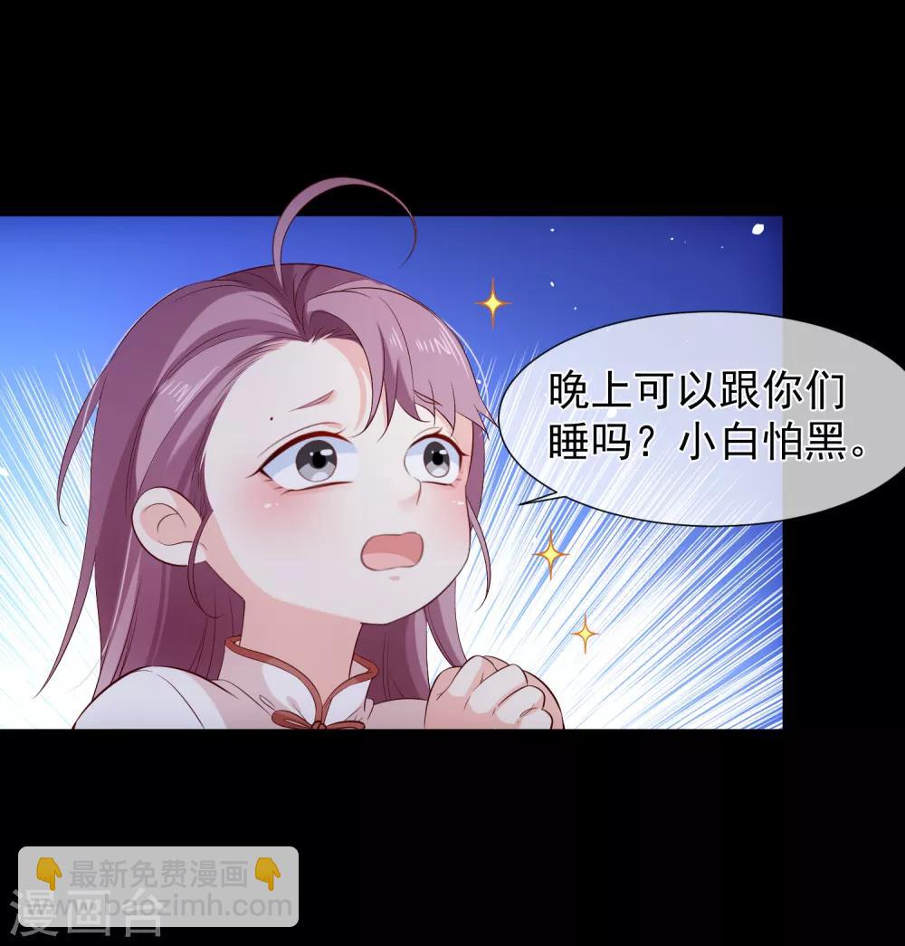 第117话 小白的神助攻-第123话