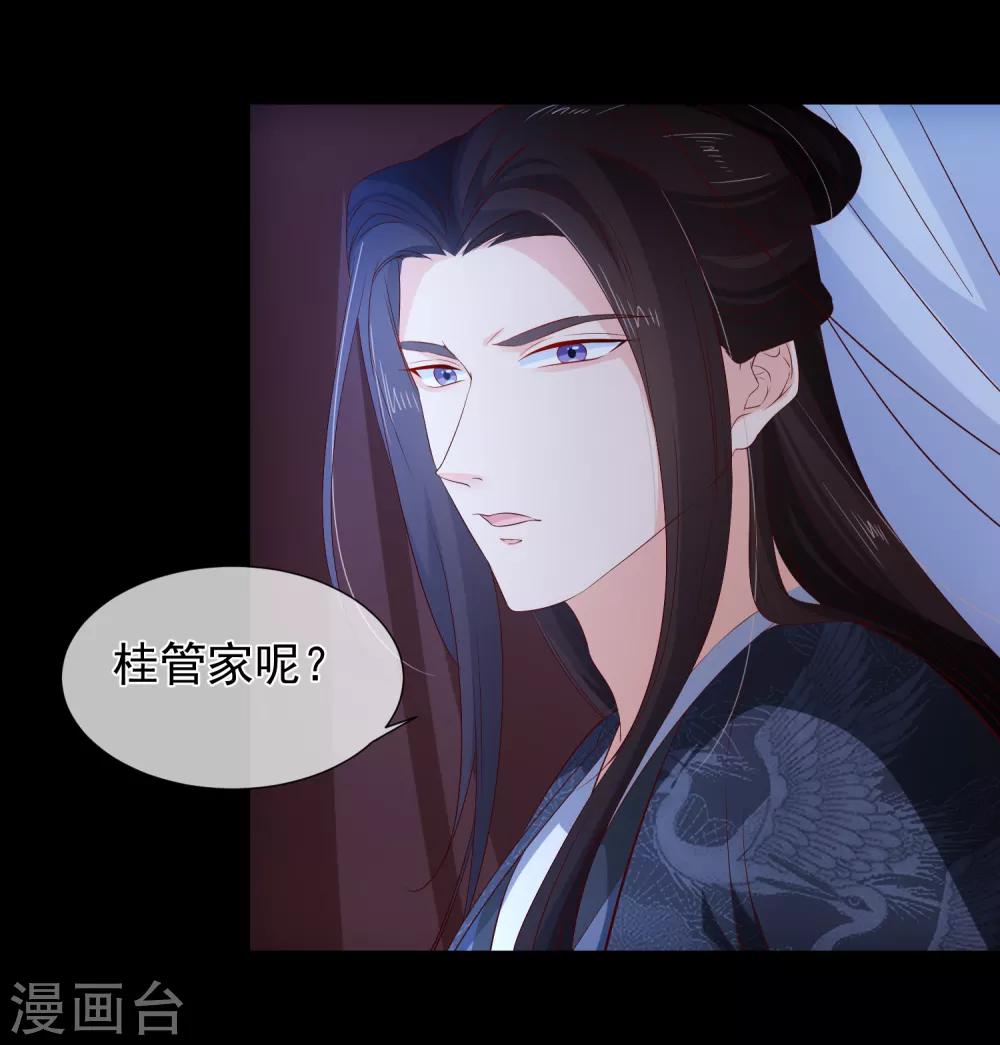 第117话 小白的神助攻-第123话