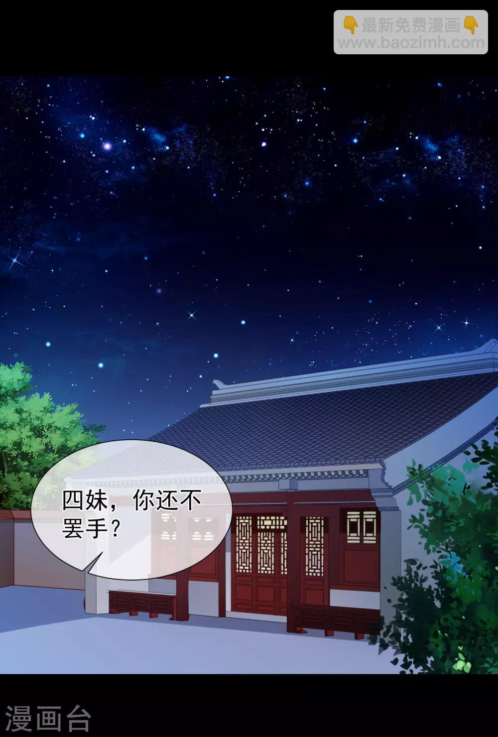 第117话 小白的神助攻-第123话