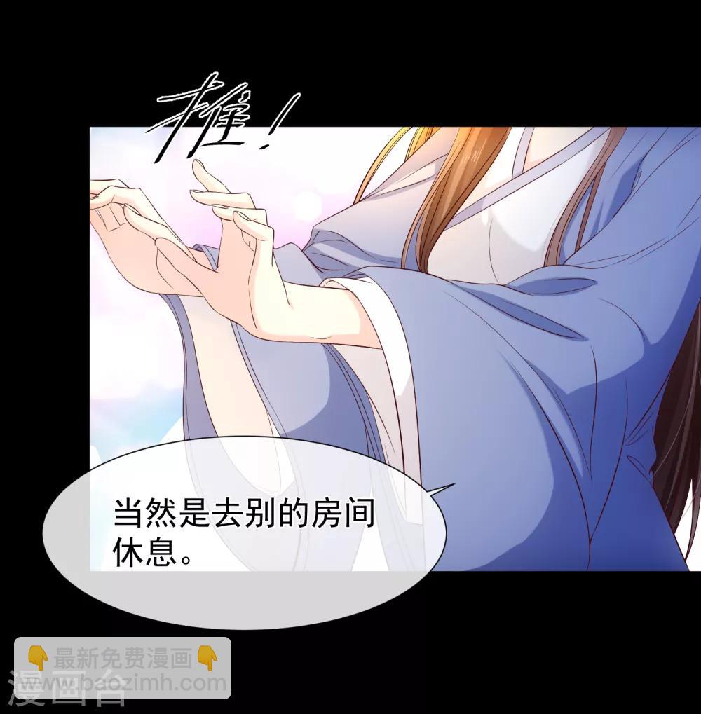第117话 小白的神助攻-第123话