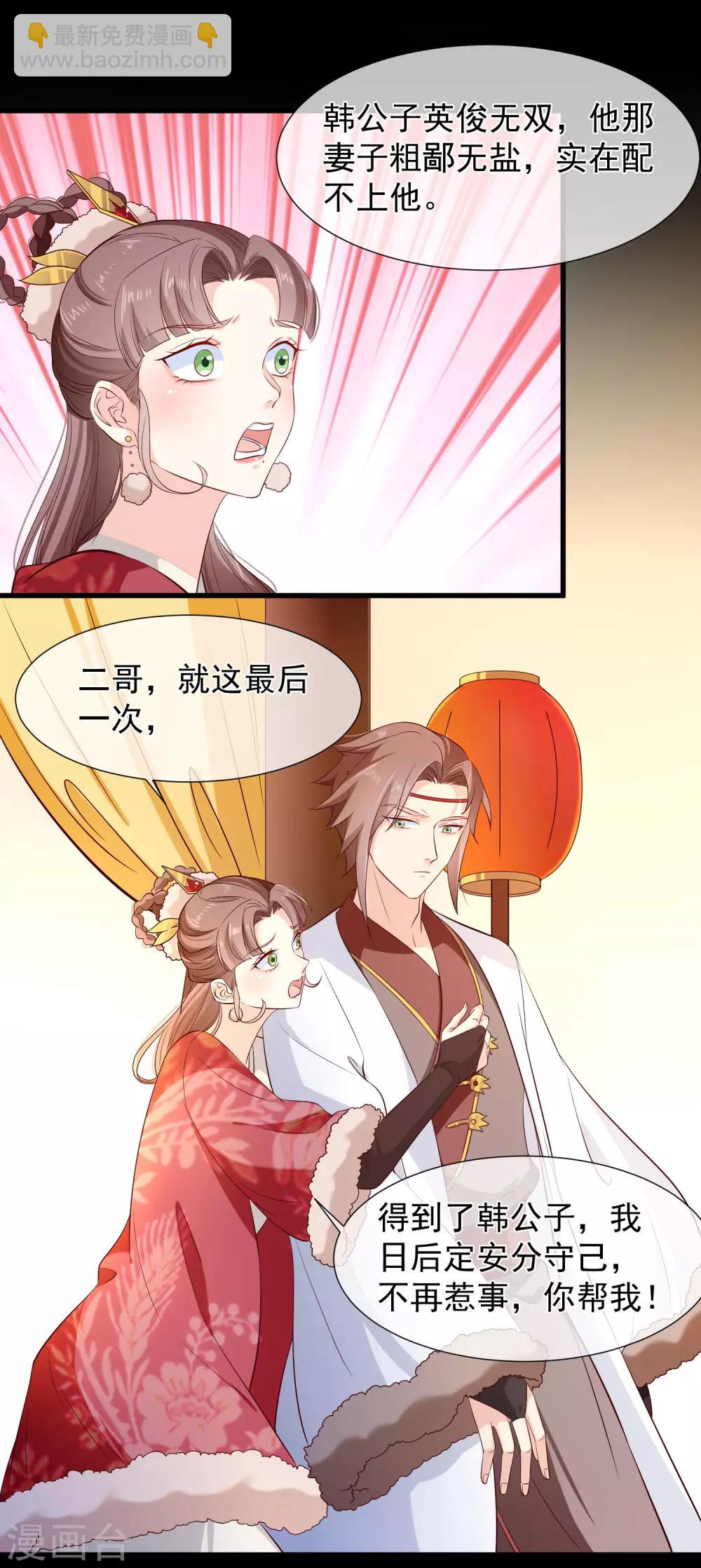 第117话 小白的神助攻-第123话