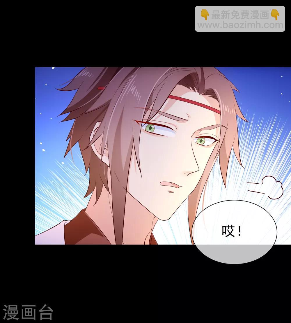 第117话 小白的神助攻-第123话