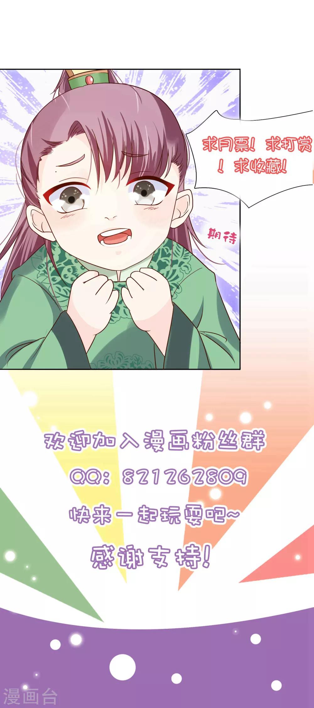第117话 小白的神助攻-第123话
