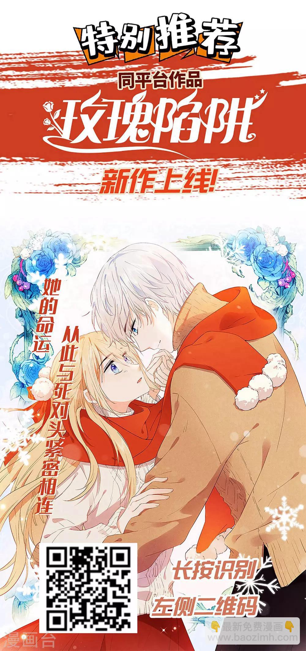 第117话 小白的神助攻-第123话