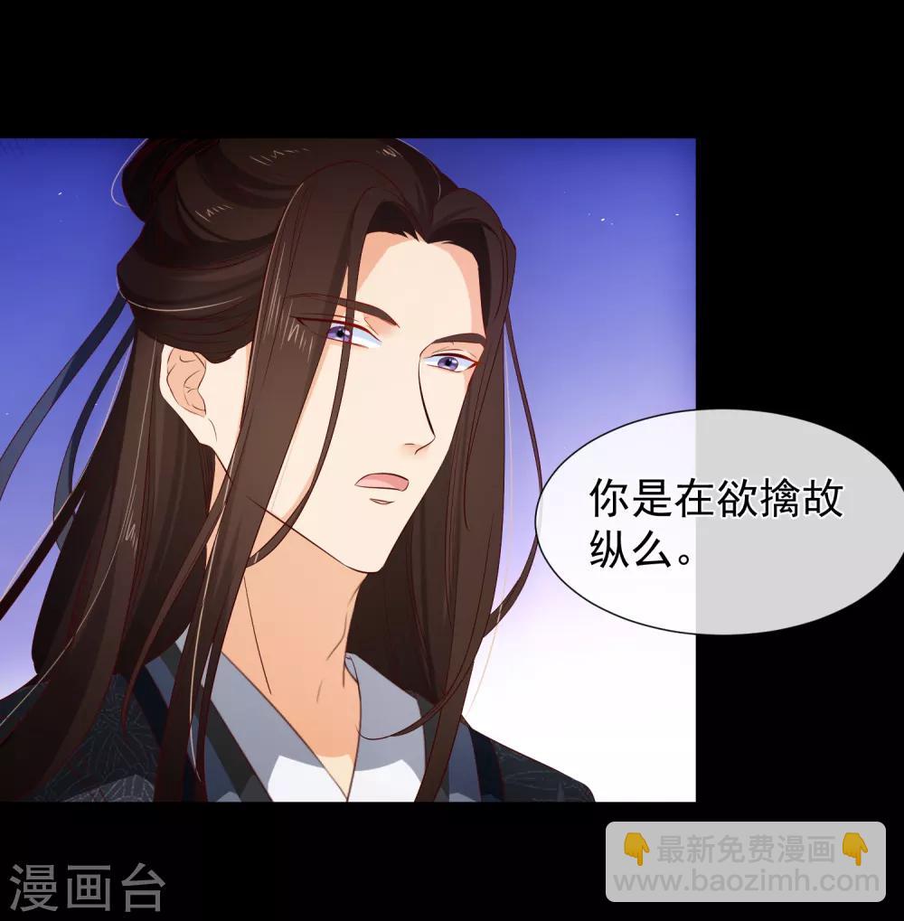 第117话 小白的神助攻-第123话