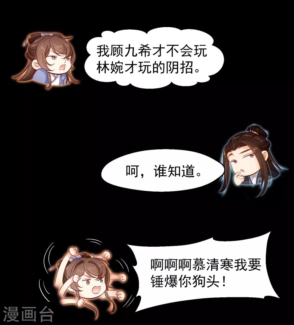 第117话 小白的神助攻-第123话