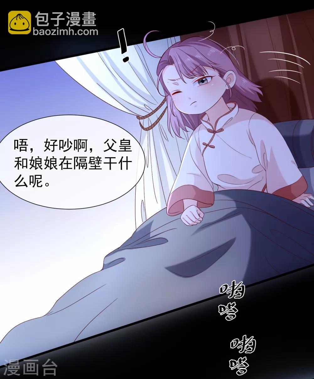 第117话 小白的神助攻-第123话