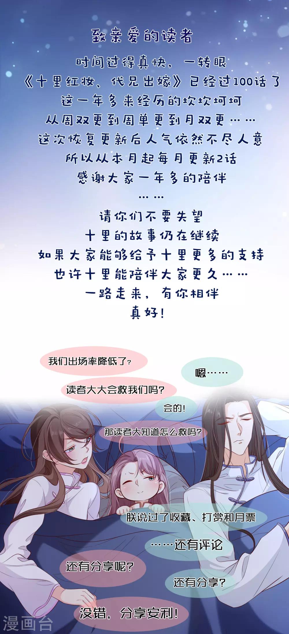 降更公告-第125话