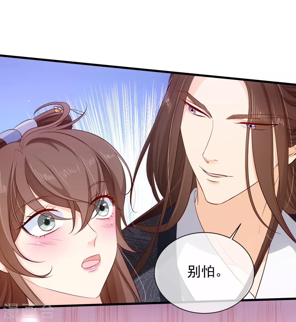 第120话 她可不是你能碰的人-第127话