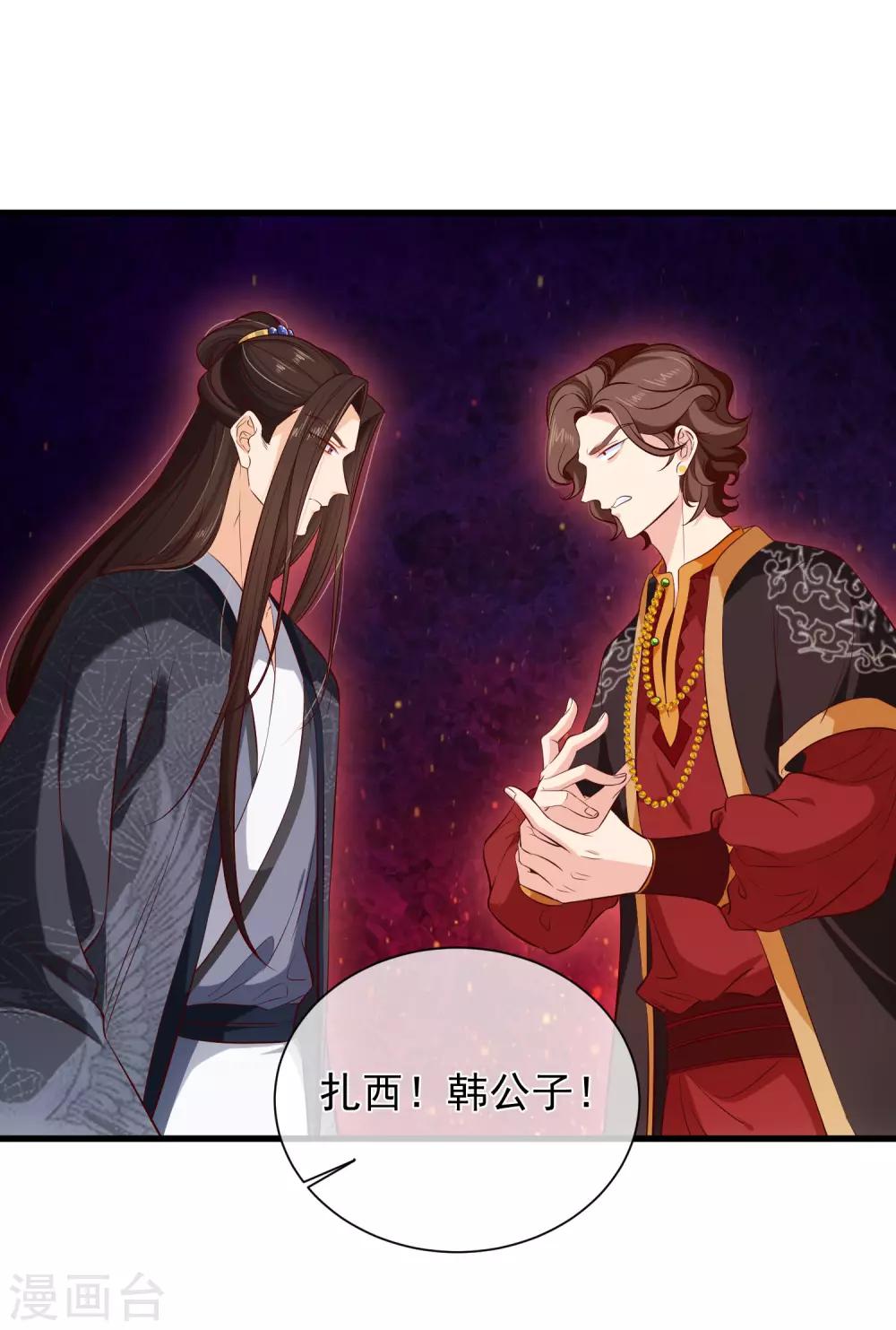 第120话 她可不是你能碰的人-第127话