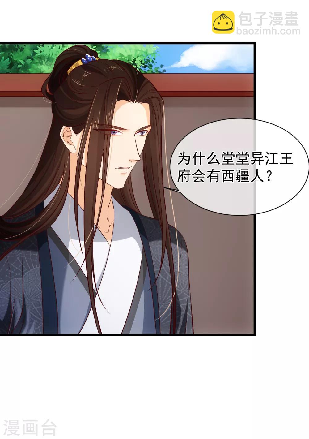 第120话 她可不是你能碰的人-第127话