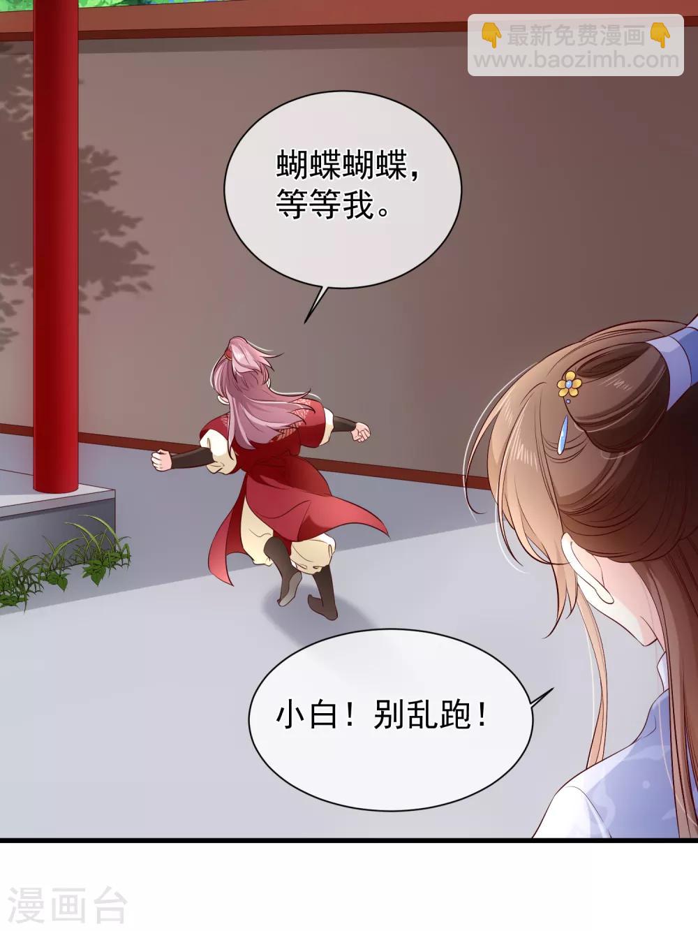 第120话 她可不是你能碰的人-第127话
