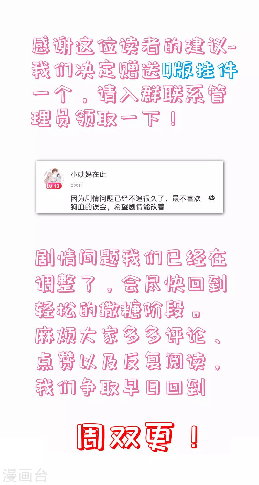 第120话 她可不是你能碰的人-第127话
