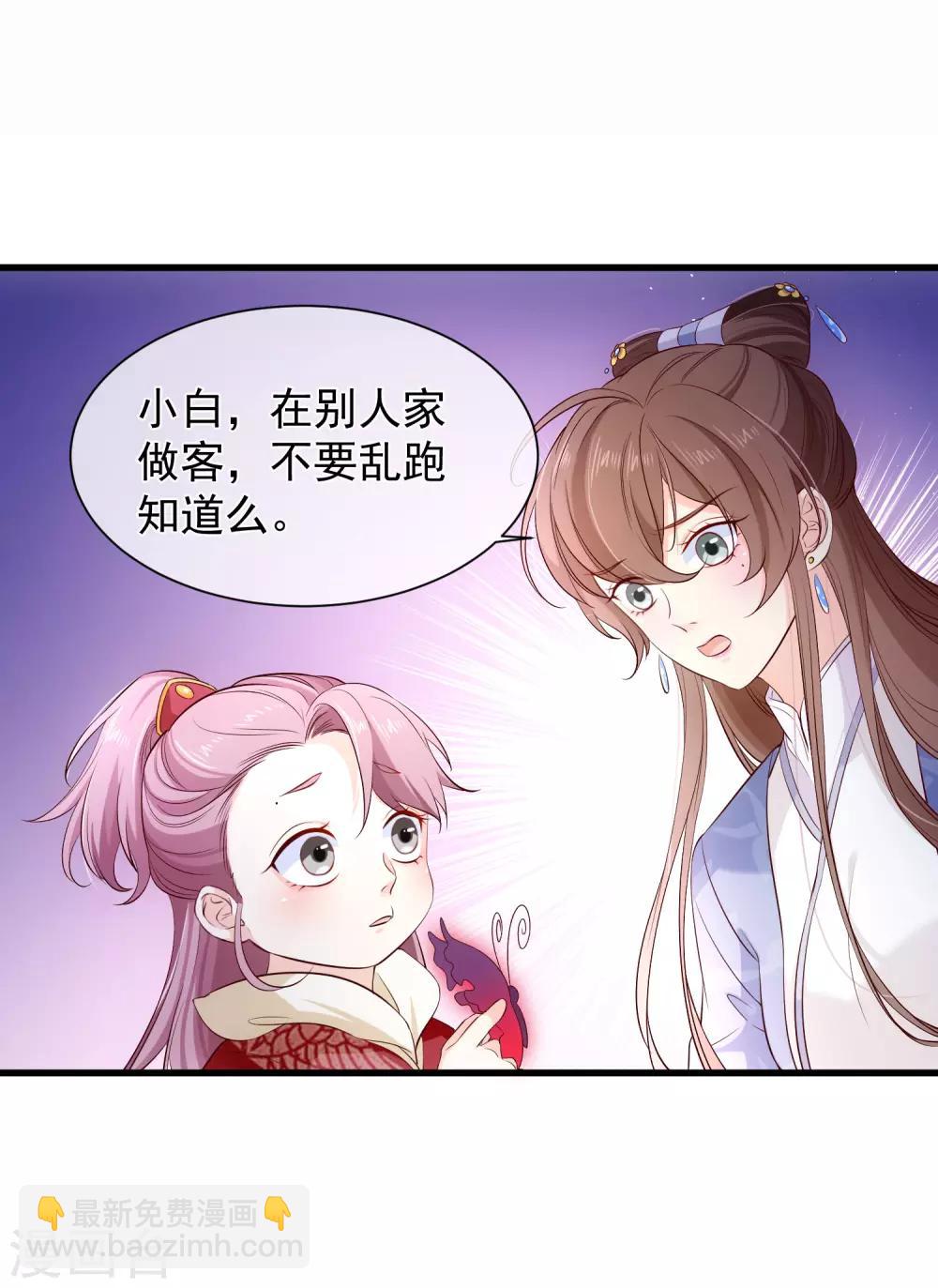 第120话 她可不是你能碰的人-第127话