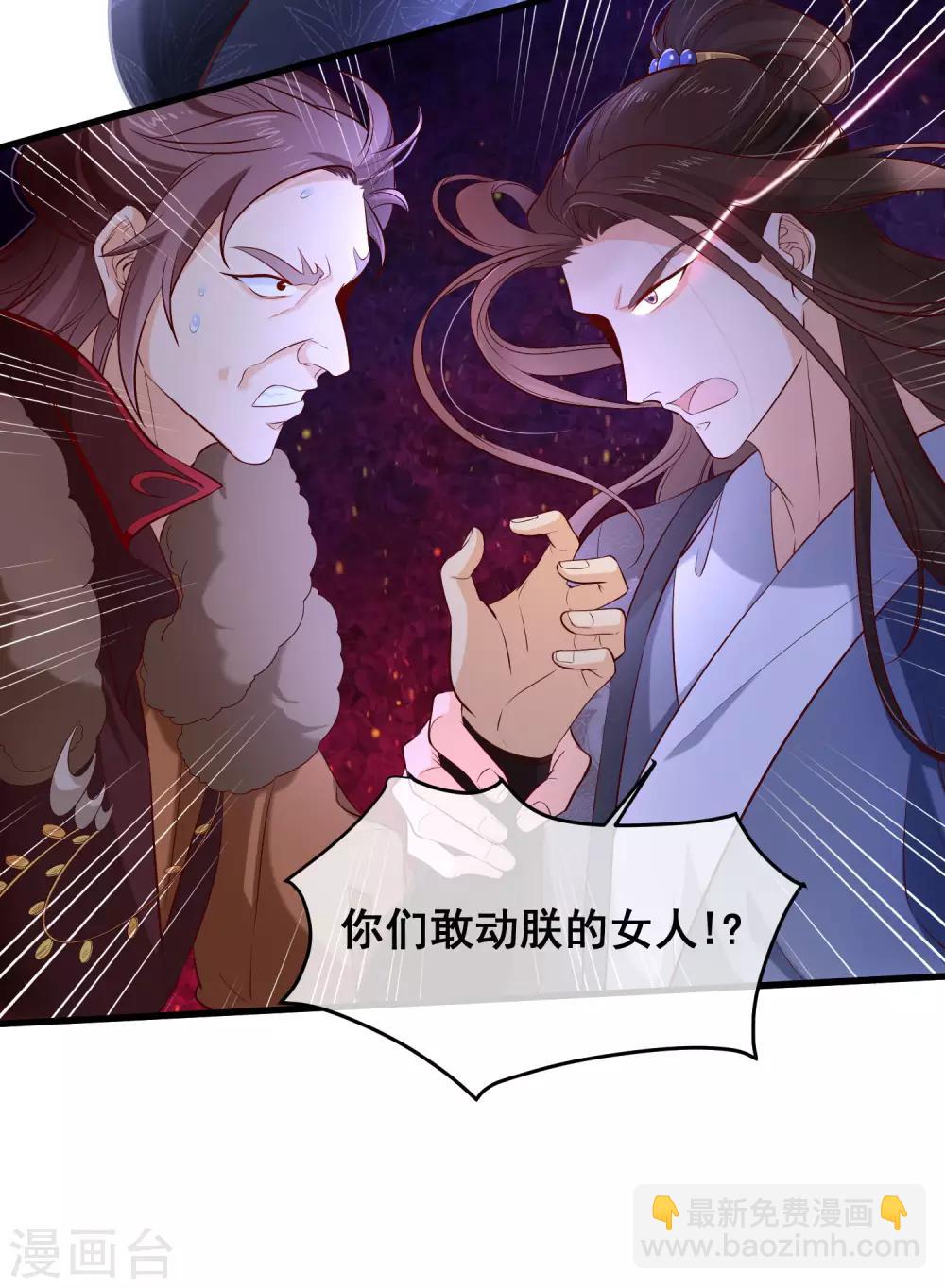 第122话 我的女人，我来保护。-第129话