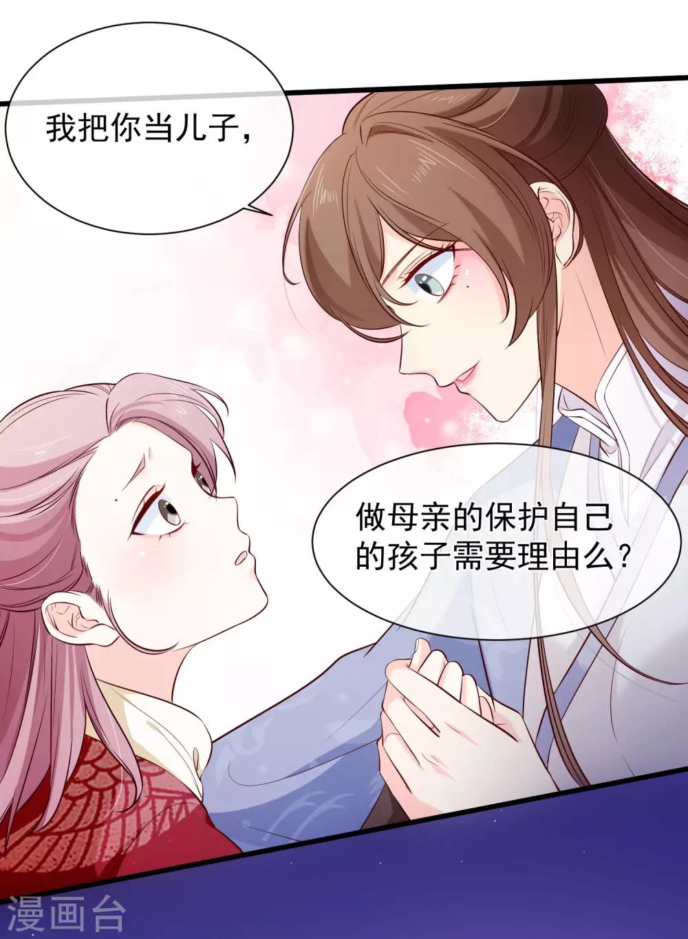 第122话 我的女人，我来保护。-第129话