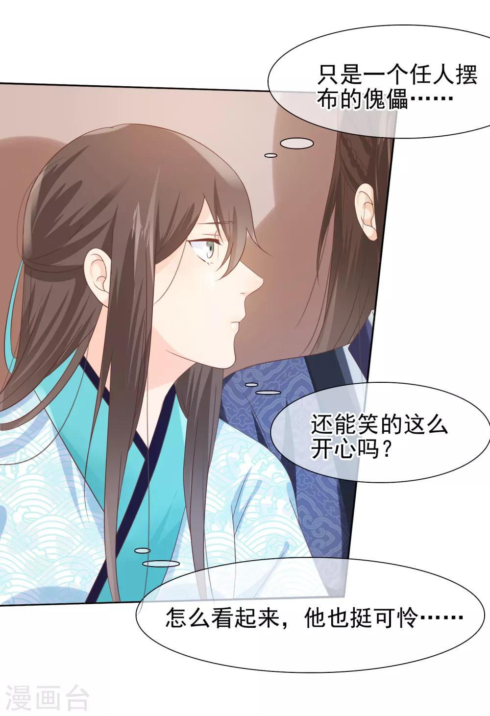 第14话 满足小七身为&ldquo;男子&rdquo;的需求-第15话