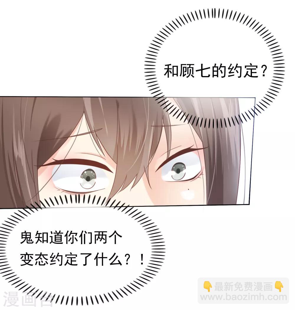 第14话 满足小七身为&ldquo;男子&rdquo;的需求-第15话