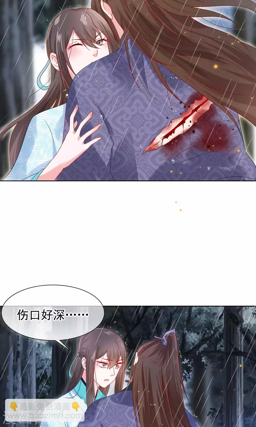 第16话 遇刺-第17话