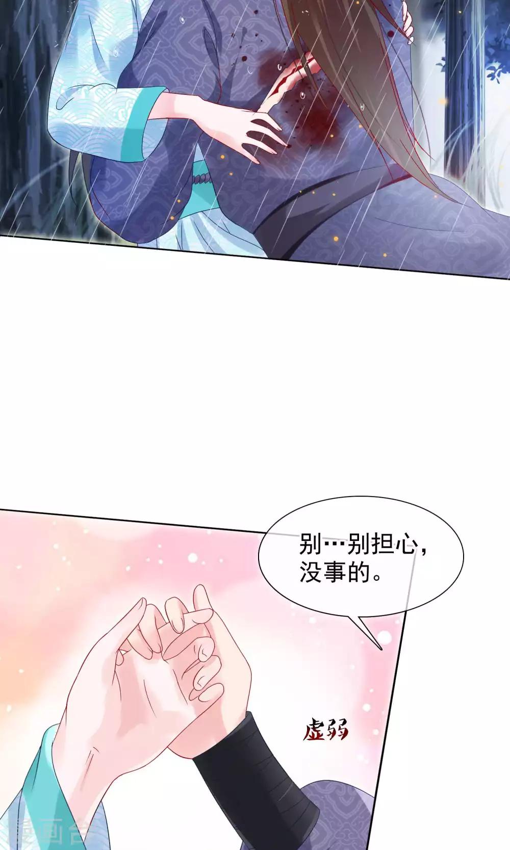 第16话 遇刺-第17话